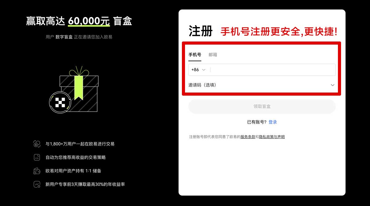 注册比特儿app注册总失败？3步完成新手开户注册账户步骤
