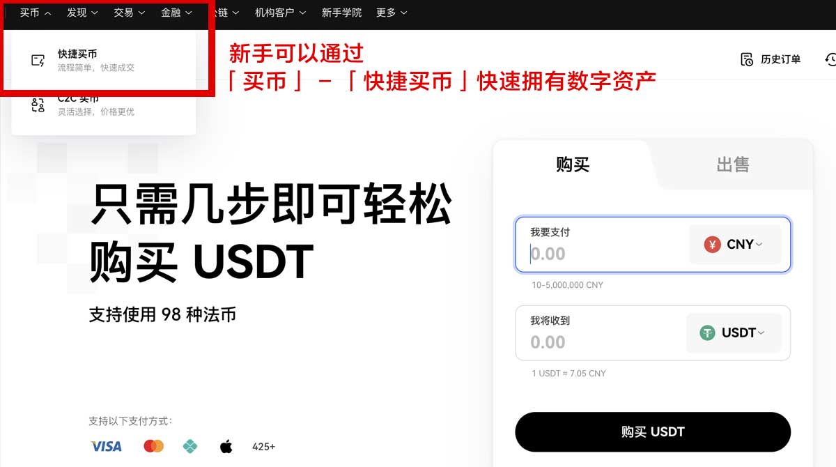 比特儿app注册总失败？3步完成新手开户注册身份验证流程